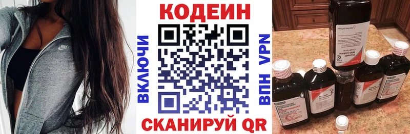 Кодеиновый сироп Lean Purple Drank  Сергач 